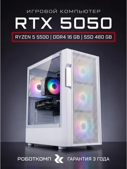 RobotComp Игровой Компьютер Аллигатор RTX 5050 V3, белый
