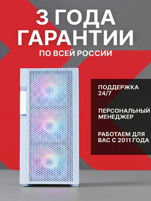 RobotComp Игровой Компьютер Аллигатор RTX 5050 V3, белый, фото 3