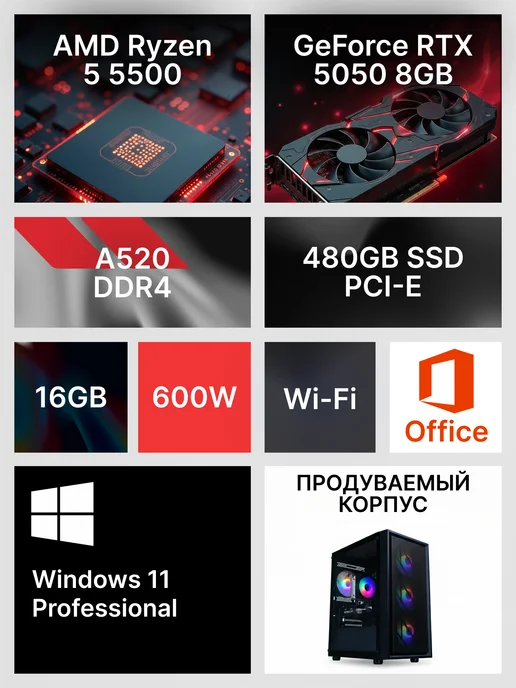 RobotComp Игровой ПК Аллигатор 5050 V3 Ryzen 5 5500 16GB DDR4 RTX 5050, 16 ГБ, фото 2