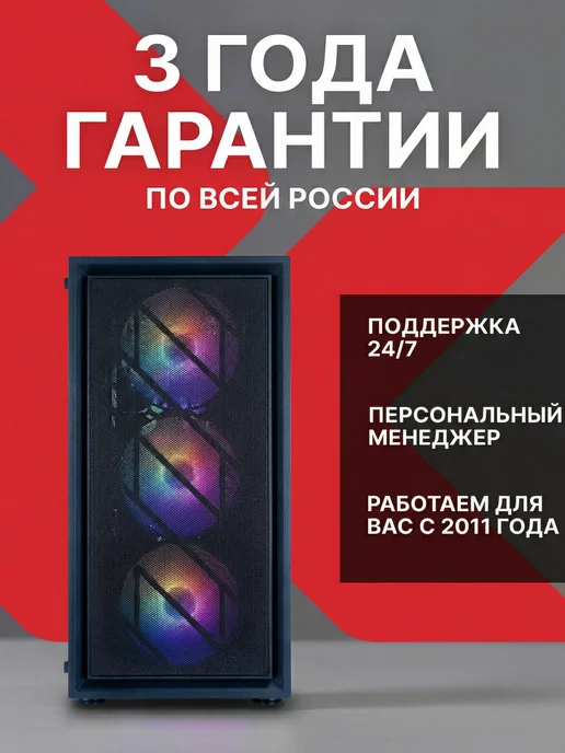 RobotComp Игровой ПК Аллигатор 5050 V3 Ryzen 5 5500 16GB DDR4 RTX 5050, 16 ГБ, фото 3