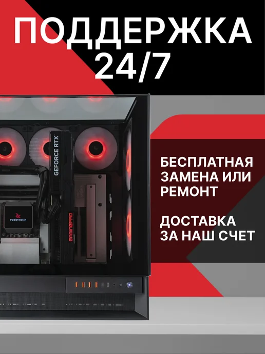 RobotComp Игровой ПК Аллигатор 5050 V3 Ryzen 5 5500 16GB DDR4 RTX 5050, 16 ГБ, фото 4