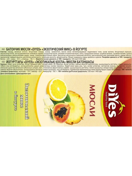 DiYes Батончик мюсли экзотический микс в йогурте, 25г, (20 шт), 25 г, 20 шт, фото 2