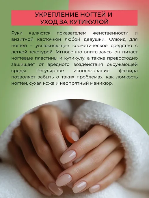 SIBERINA Набор для ногтей флюид Укрепляющий и комплекс масел, белый, фото 6