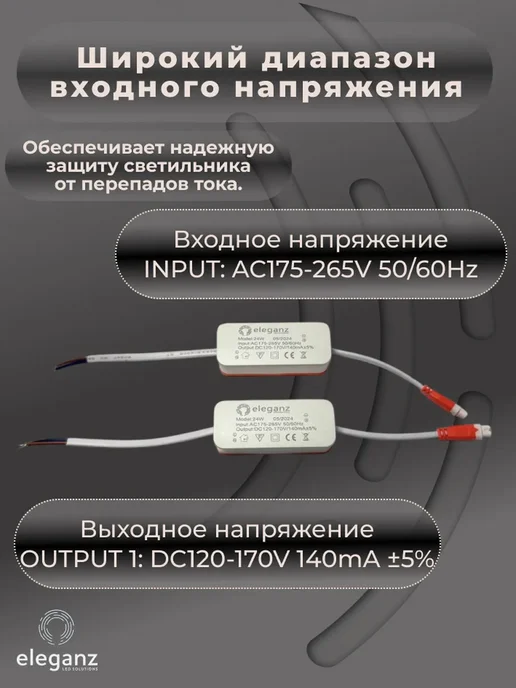 Eleganz Драйвер для безрамочного светильника 24Вт 300мА IP40, 24 Вт, фото 3