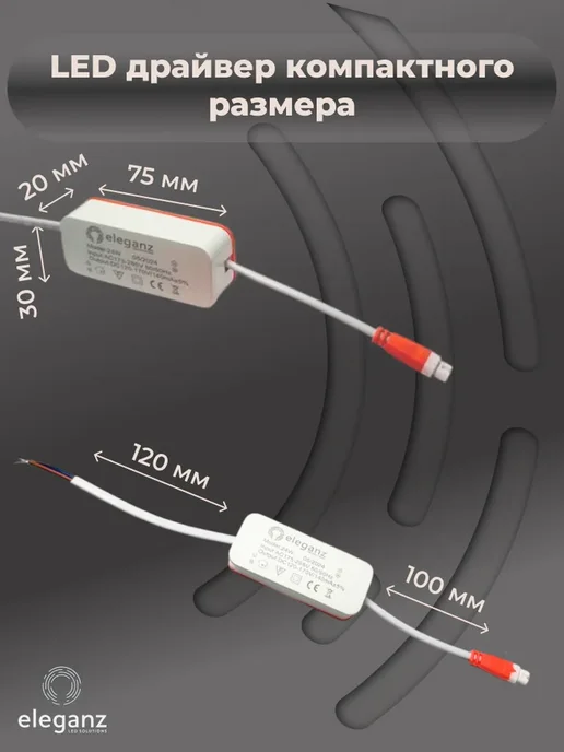 Eleganz Драйвер для безрамочного светильника 24Вт 300мА IP40, 24 Вт, фото 4