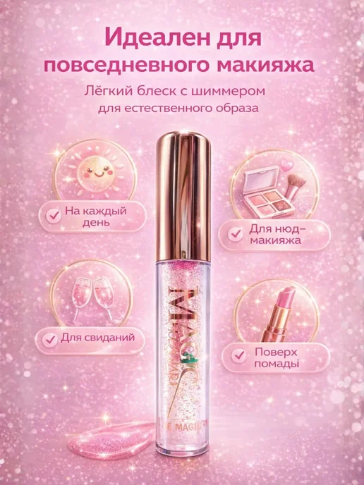 December time Блеск для губ с тинтом полупрозрачный стойкий с аппликатором, белый, фото 2