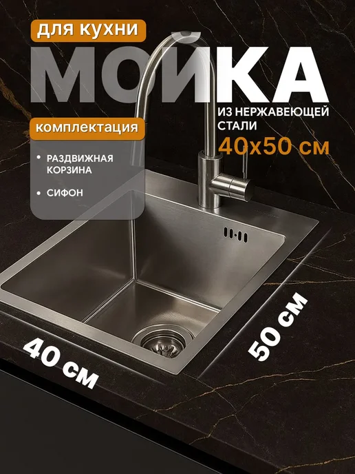 FABIA PROFI Мойка кухонная врезная с колландером и сифоном, серый