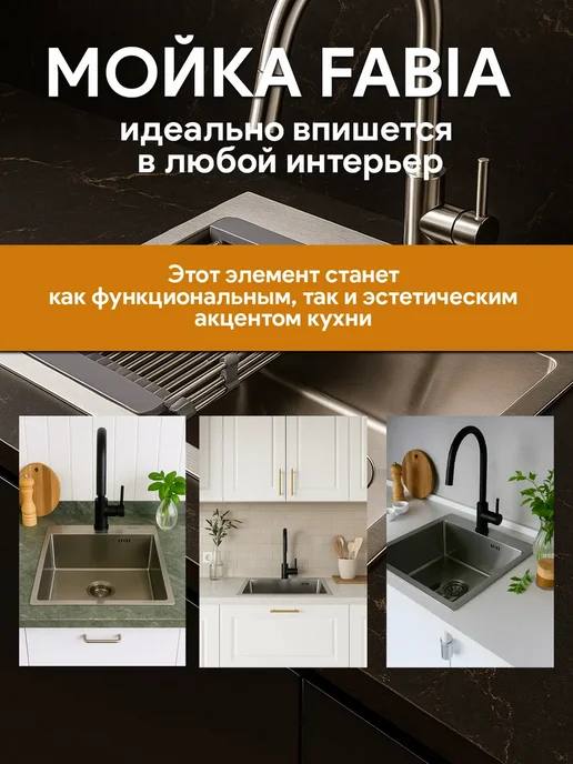 FABIA PROFI Мойка кухонная врезная с колландером и сифоном, серый, фото 7