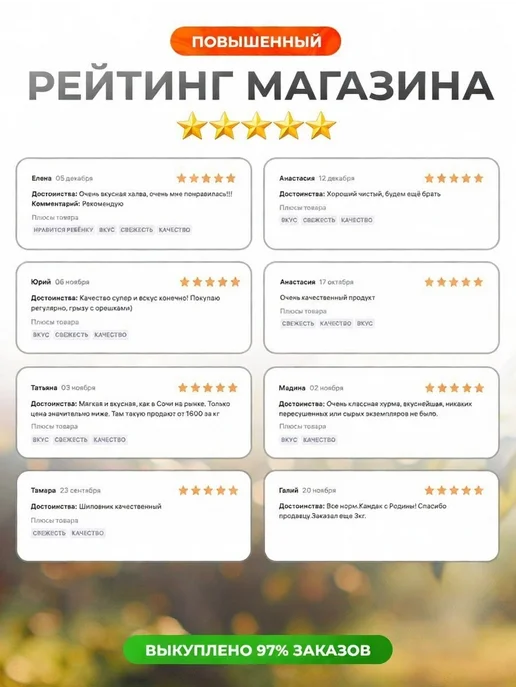 Халва пишмание с фисташками 2шт по 120гр, 2 шт, 120 г, фото 5
