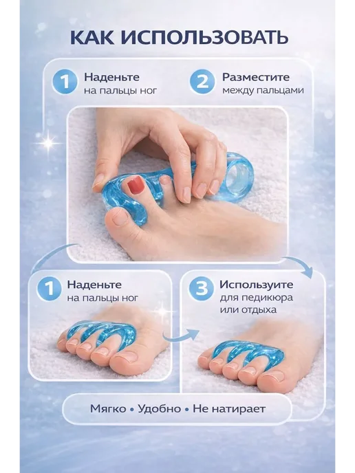 камич Силиконовый межпальцевый разделитель для ног, голубой, фото 2
