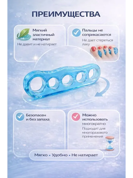 камич Силиконовый межпальцевый разделитель для ног, голубой, фото 3