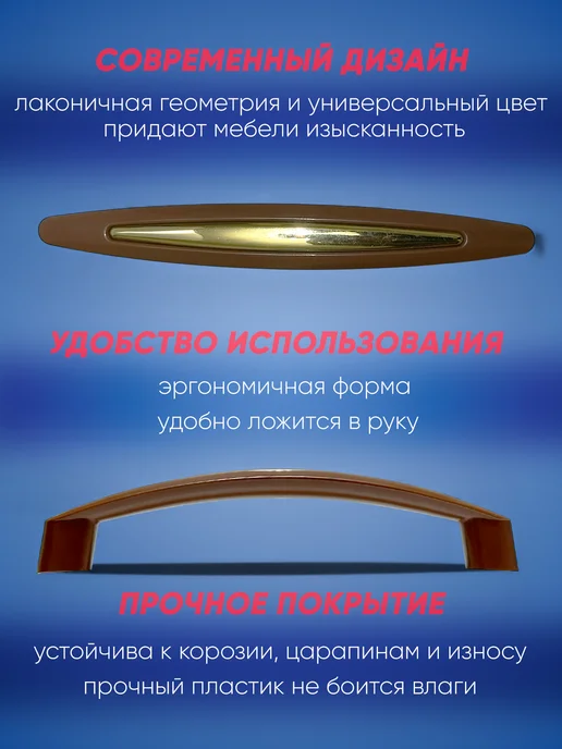 Ручка скоба мебельная пластиковая 128 мм коричневая 2шт, 2 шт, фото 2