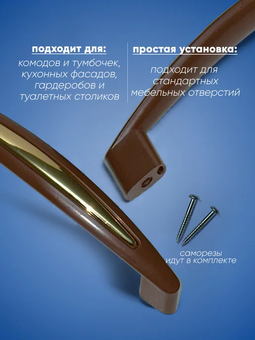 Ручка скоба мебельная пластиковая 128 мм коричневая 2шт, 2 шт, фото 3
