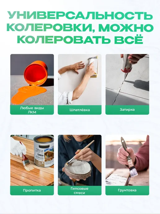 Колер микс универсальный оливковый 80 мл, 80 мл, фото 4