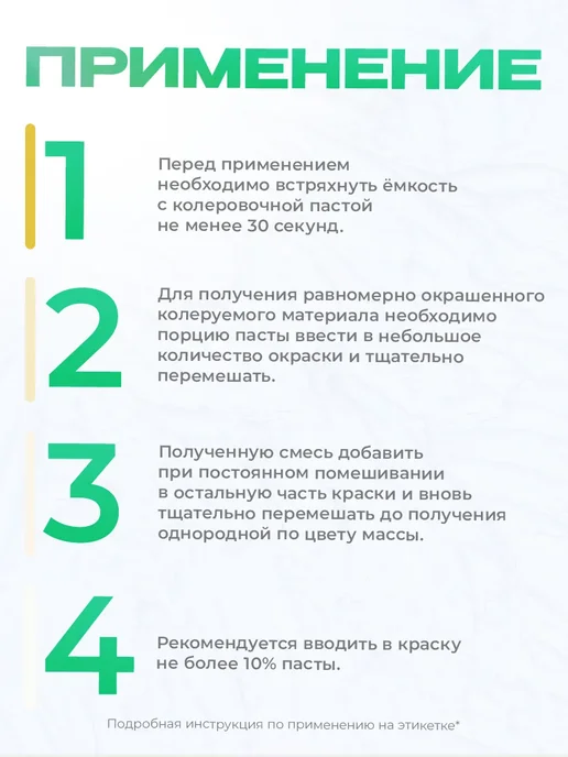 Колер микс универсальный оливковый 80 мл, 80 мл, фото 5
