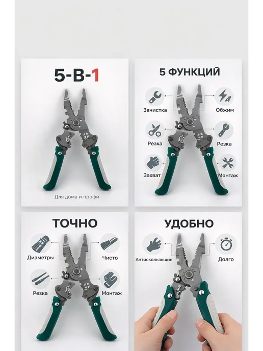 Черная пятница Многофункциональный стриппер кримпер для зачистки и обжима, черный, фото 3