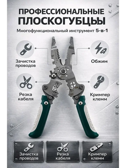 Черная пятница Многофункциональный стриппер кримпер для зачистки и обжима, черный, фото 7