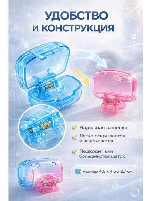 Кана0101 Футляр для зубной щетки набор 3шт, 3 шт, фото 4