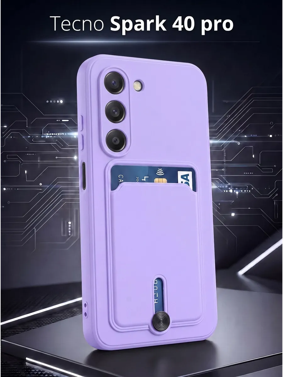 Чехол с карманом на Tecno Spark 40 Pro