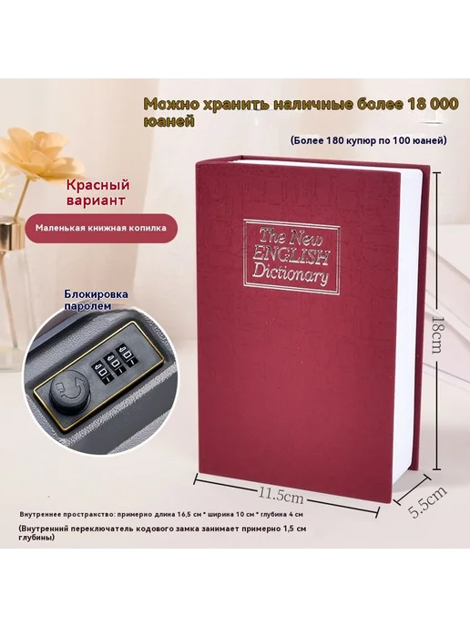 Сейф Труба, вариант