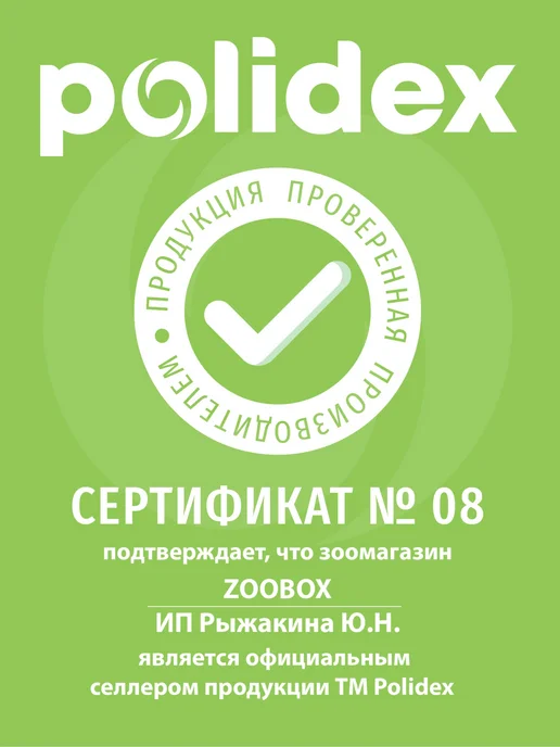 polidex Кальций для собак и щенков Витамины Полидэкс плюс 60, вариант, фото 5