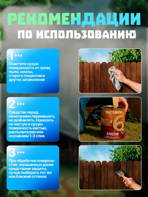 ТЕКСТУРОЛ классик деревозащитное средство Рябина 1л, 1 л, фото 6