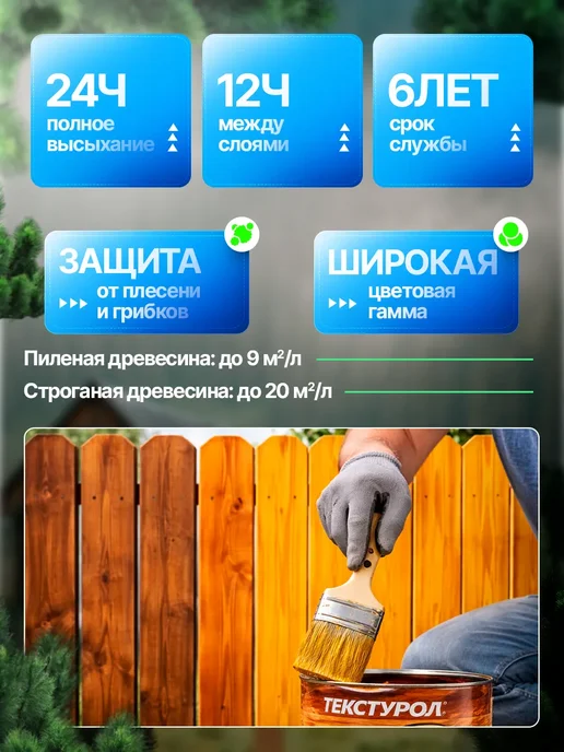 ТЕКСТУРОЛ тиксо деревозащитное средство Калужница 1 л, 1 л, фото 3