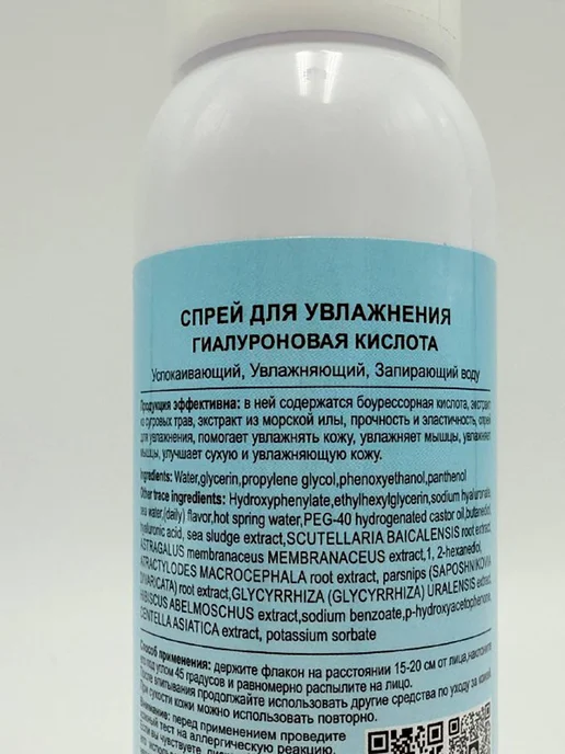 ТоваруТУС Спрей мист для лица увлажняющий от сухости кожи, вариант, фото 4