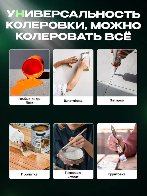 лакра Колер № 16 Изумрудный для краски, объем 100 мл, 100 мл, фото 4