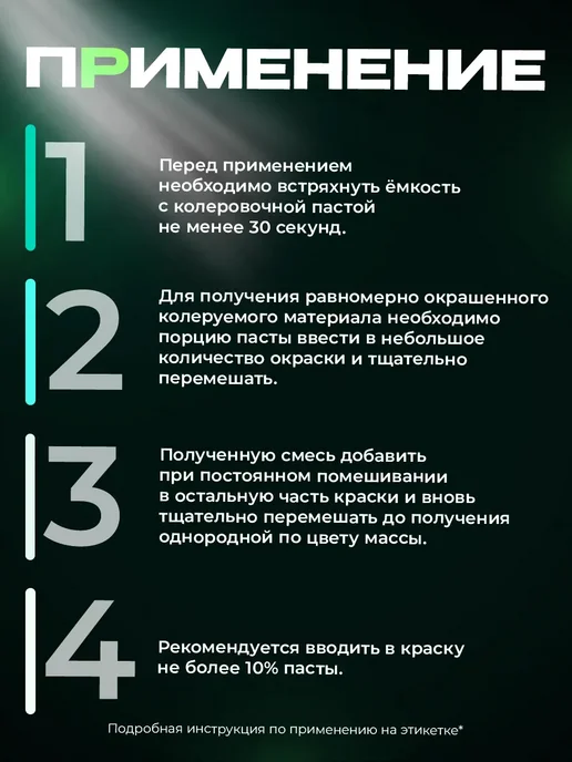 лакра Колер № 16 Изумрудный для краски, объем 100 мл, 100 мл, фото 5