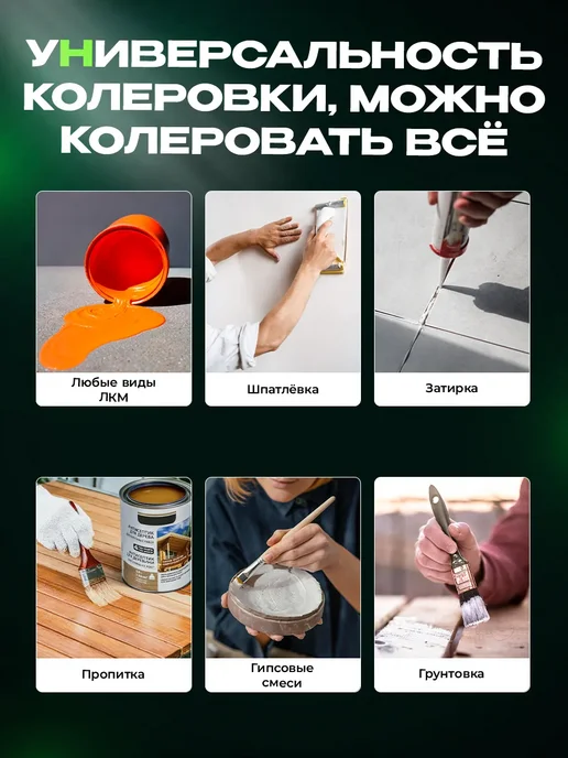 лакра Колер для краски № 14 Фисташковый 100мл, 100 мл, фото 4