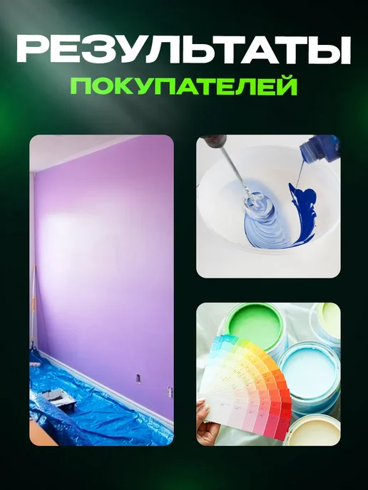 лакра Колер для краски № 14 Фисташковый 100мл, 100 мл, фото 7