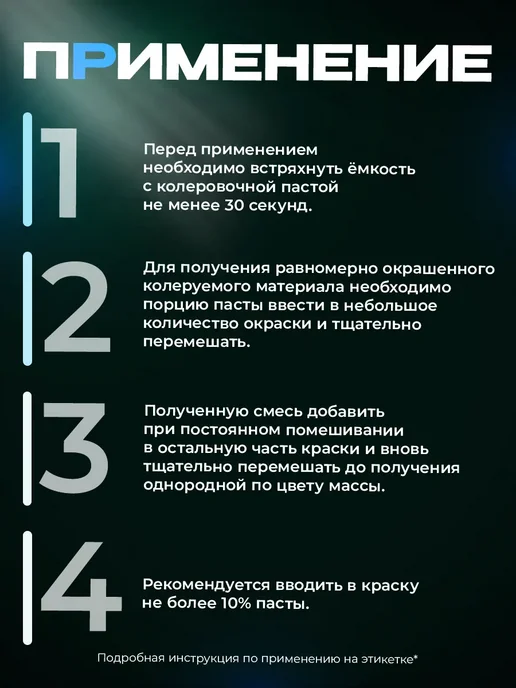 лакра Колер № 12 Фиалка для краски, объем 100 мл, 100 мл, фото 5