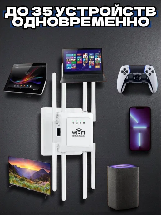 Усилитель Wi-fi сигнала Интернет Роутер, белый, фото 2