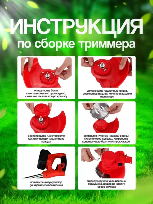 Садовый триммер для травы аккумуляторный с леской мощный LUX, вариант, фото 2