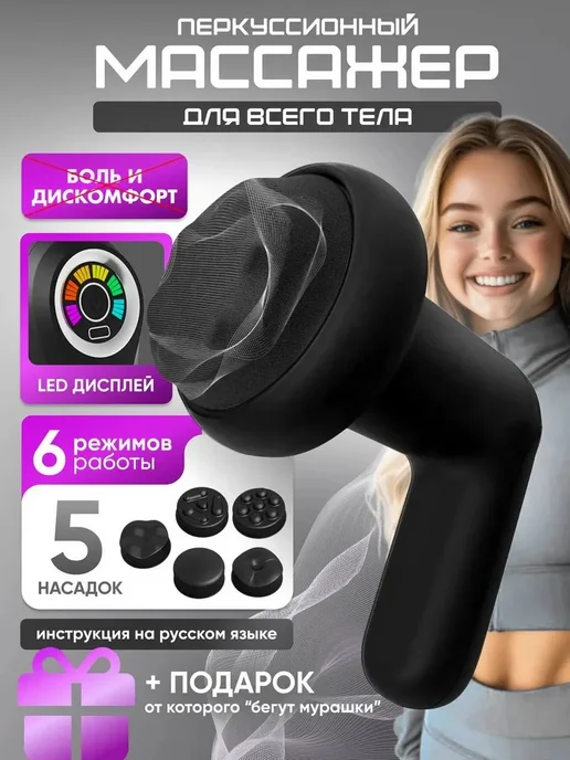Массажер для тела и спины, антицеллюлитный для похудения, вариант