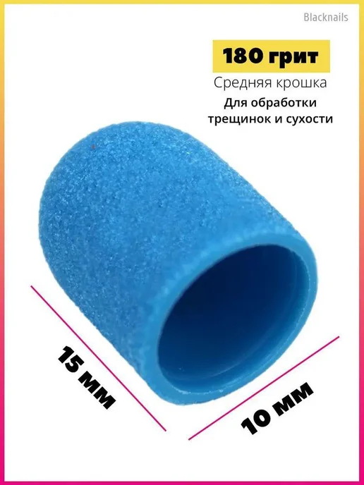 Набор профессиональных насадок для педикюра Алмазные колпач, вариант, фото 2