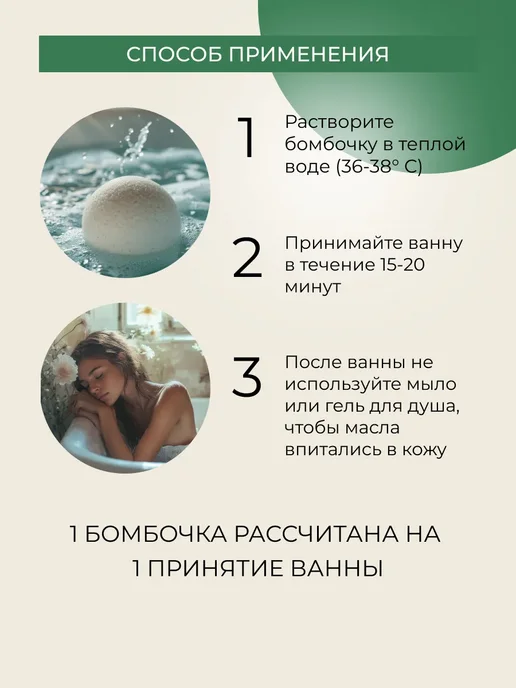 SIBERINA Набор бомбочек для ванны "Мята-эвкалипт", белый, фото 7