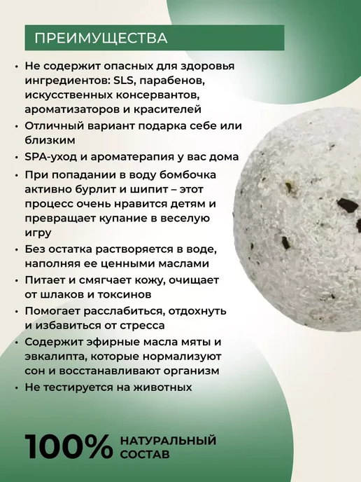 SIBERINA Набор бомбочек для ванны "Мята-эвкалипт", "Апельсин-корица"…, белый, фото 4