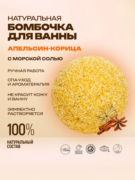 SIBERINA Набор бомбочек для ванны "Мята-эвкалипт", "Апельсин-корица"…, белый, фото 8