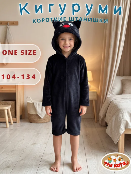 Три кота Кигуруми детский, Сажик, ONESIZE, велсофт, черный