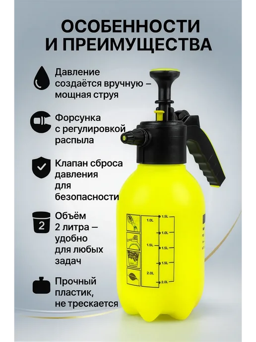 SoulGoods Опрыскиватель для растений 2л, 2 л, фото 2