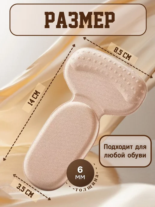 Пяткоудерживатели для обуви, бежевый, фото 3