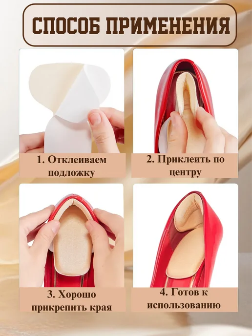 Пяткоудерживатели для обуви, бежевый, фото 4