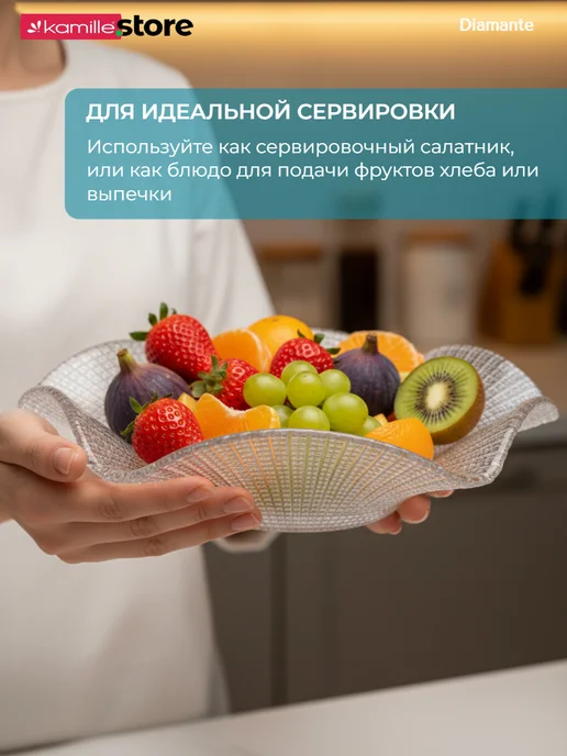 KAMILLE Блюдо салатник 28 см. стеклянный фигурный, Diamante, белый, фото 2