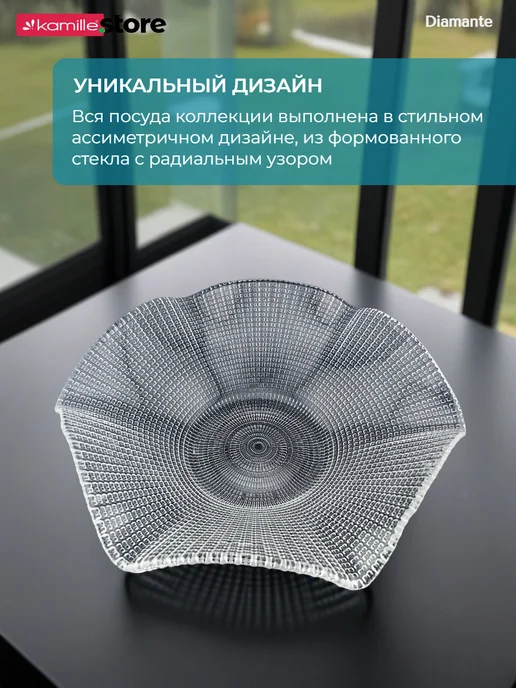 KAMILLE Блюдо салатник 28 см. стеклянный фигурный, Diamante, белый, фото 4