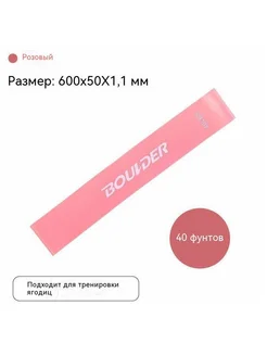 Эластичная лента Розовый