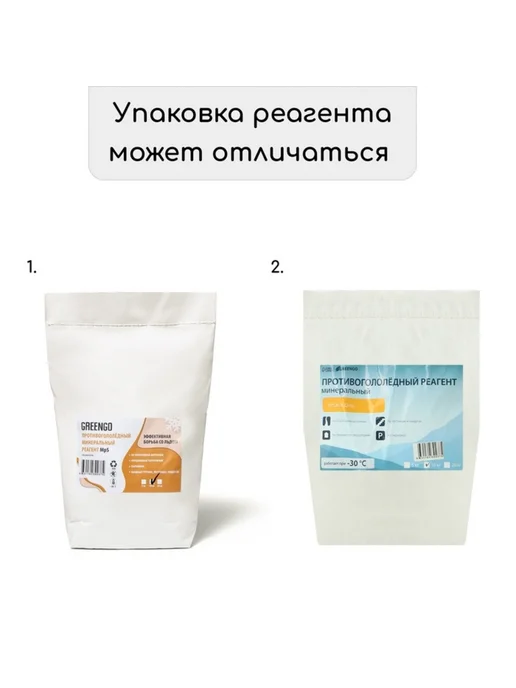 <> Противогололедный реагент, пескосоль, работает при -30град.С, вариант, фото 6