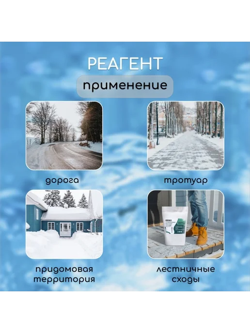 <> Противогололёдный реагент мраморная крошка галит хлористый к, вариант, фото 3