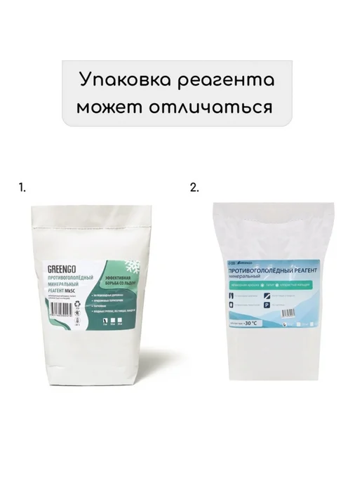 <> Противогололёдный реагент мраморная крошка галит хлористый к, вариант, фото 6